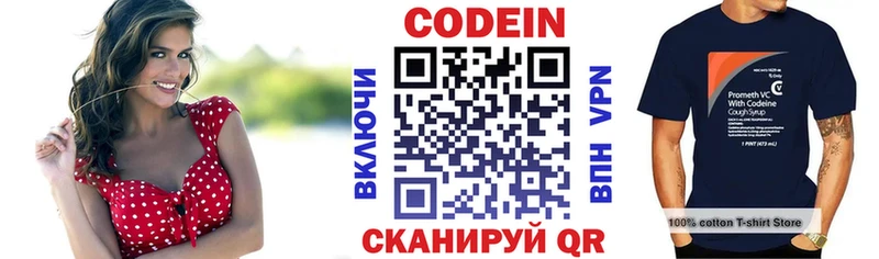 Кодеиновый сироп Lean напиток Lean (лин)  Чишмы 