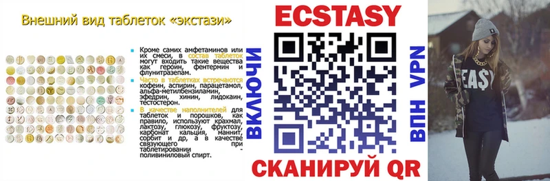 ЭКСТАЗИ Дубай Чишмы