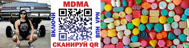МДМА кристаллы гидра ТОР Чишмы