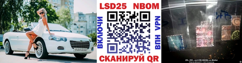 Марки 25I-NBOMe 1500мкг  закладки  блэк спрут   Чишмы 